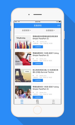 乐知英语app_乐知英语app手机版安卓_乐知英语app官网下载手机版