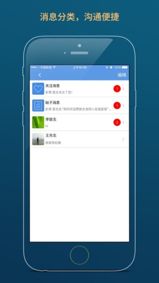 宠医客app