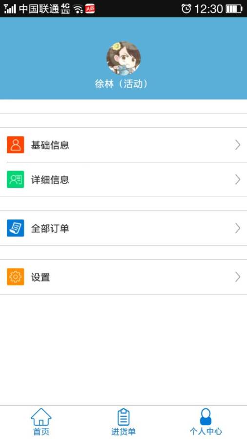 付爱宝app_付爱宝app破解版下载_付爱宝app中文版