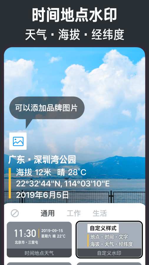 今日水印相机下载_今日水印相机下载app下载_今日水印相机下载破解版下载