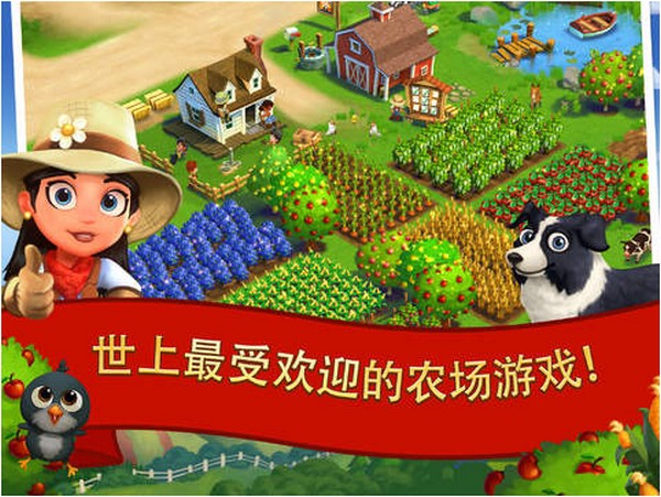 FarmVille 2乡村度假iPhone版