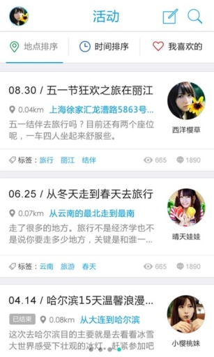 趣约伴app_趣约伴app手机游戏下载_趣约伴app手机游戏下载