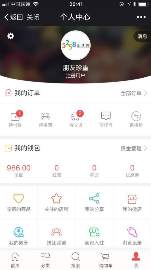 联合采平台app_联合采平台app破解版下载_联合采平台app手机版