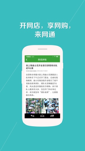 网通头条app_网通头条app下载_网通头条app官方正版