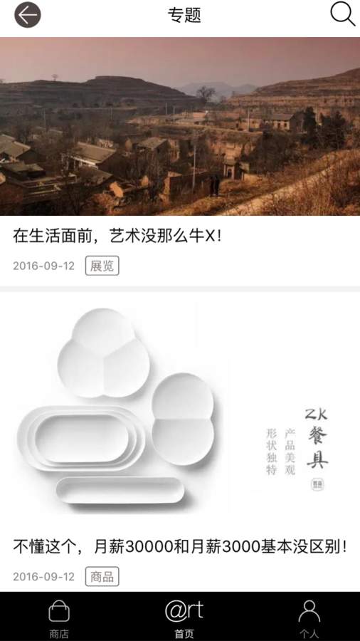 艺厘米app_艺厘米app中文版下载_艺厘米app官方正版