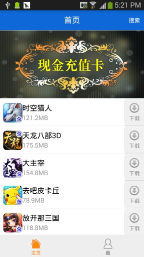 淘游游app_淘游游app最新版下载_淘游游app安卓手机版免费下载