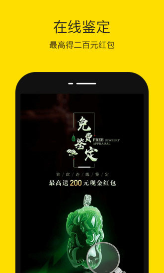 天天鉴宝app下载_天天鉴宝app下载app下载_天天鉴宝app下载中文版