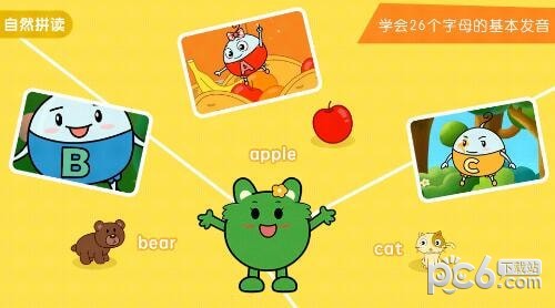 幼升小全课程ios