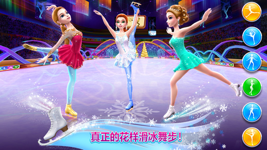 冰上芭蕾舞者游戏下载