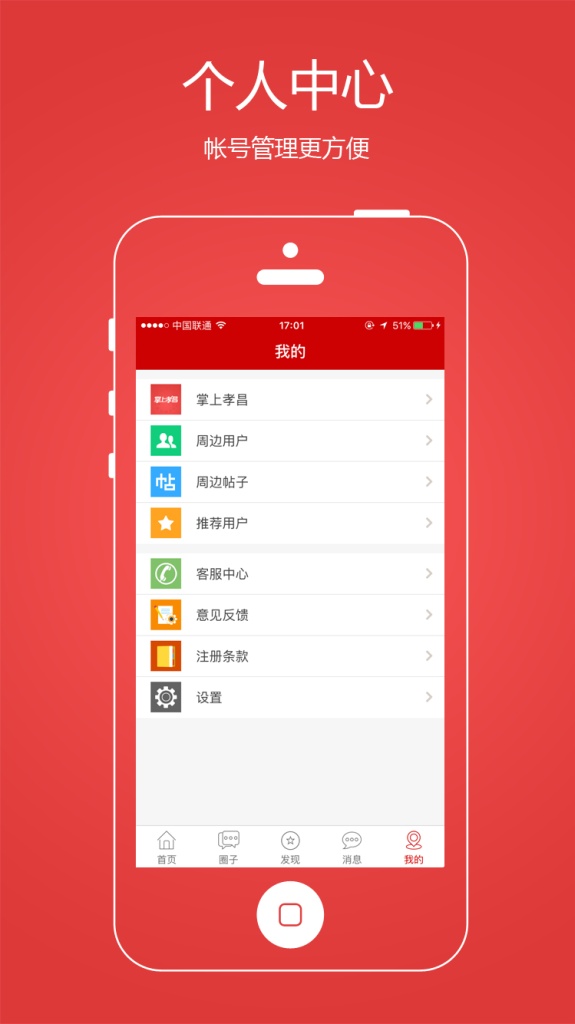 孝昌V讯app_孝昌V讯appapp下载_孝昌V讯app安卓手机版免费下载