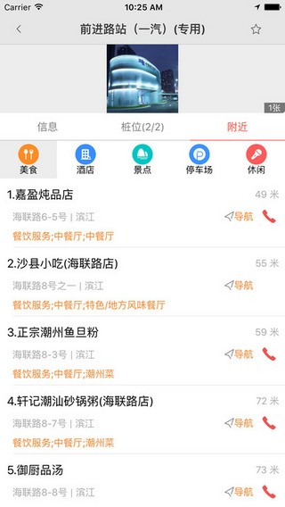 羊城充app