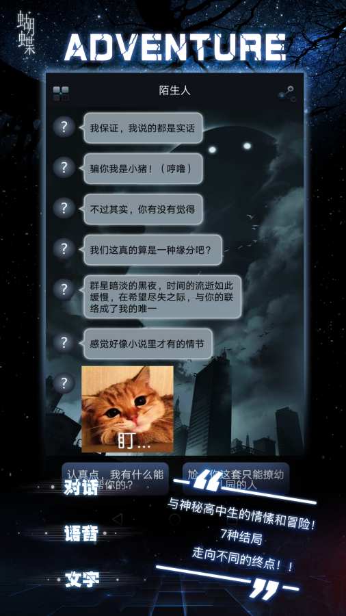 命运线app_命运线app小游戏_命运线app安卓版下载V1.0