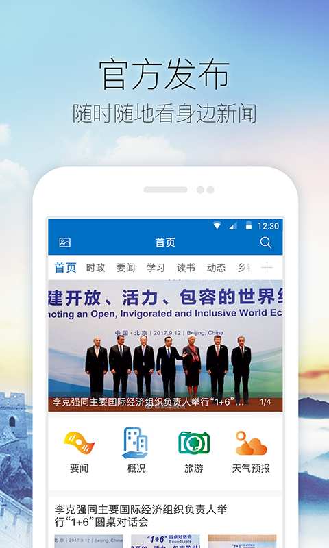 东港发布app_东港发布app中文版_东港发布app最新官方版 V1.0.8.2下载