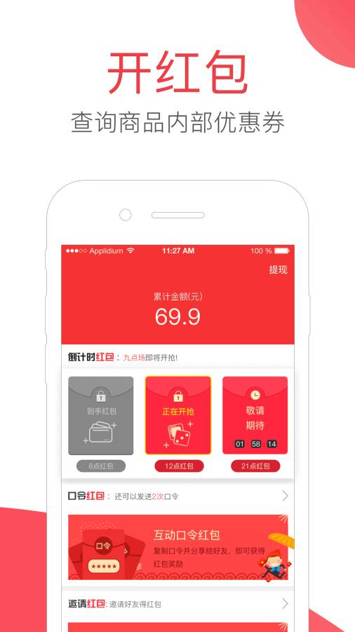 每日惠淘app_每日惠淘app安卓版下载V1.0_每日惠淘app官网下载手机版