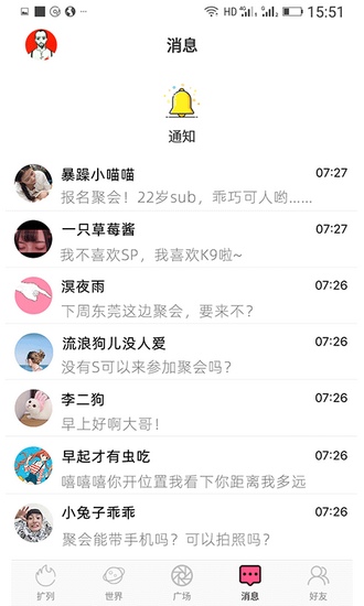 契小约下载_契小约下载小游戏_契小约下载官方版