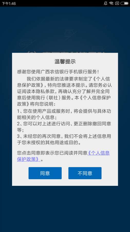 广西农信下载_广西农信下载ios版下载_广西农信下载最新版下载