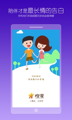橙星app_橙星app官方版_橙星app中文版下载