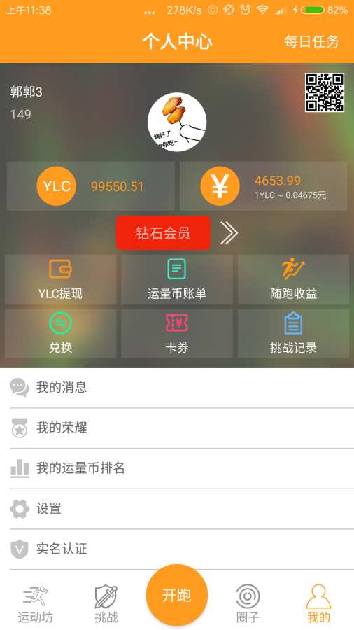 运动坊app_运动坊app中文版下载_运动坊app积分版