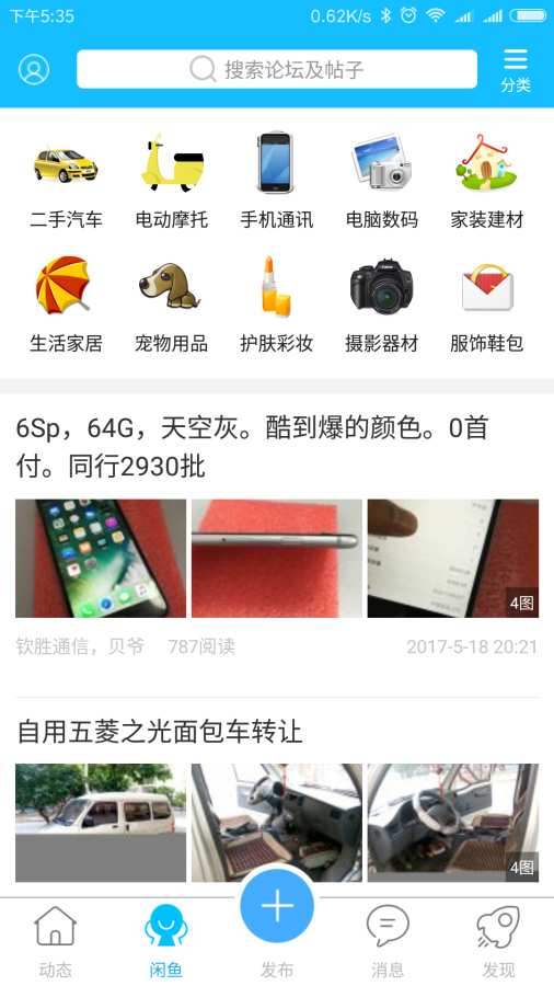 钦州360app_钦州360app中文版下载_钦州360app最新官方版 V1.0.8.2下载