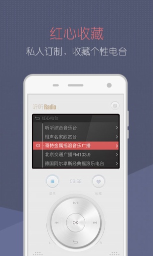 听听Radioapp_听听Radioapp最新官方版 V1.0.8.2下载 _听听Radioapp官方正版