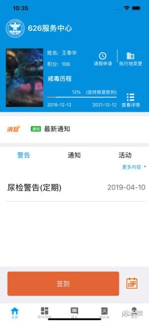 温馨驿站app下载_温馨驿站app下载最新官方版 V1.0.8.2下载 _温馨驿站app下载破解版下载