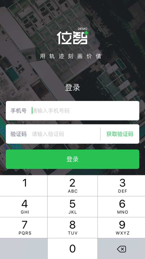 斑马位智app_斑马位智app安卓版下载V1.0_斑马位智app官方版