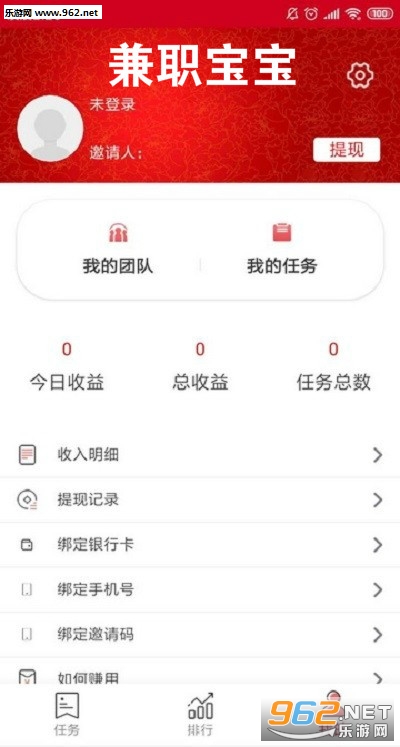 兼职宝宝官方app