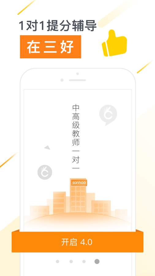 三好网app_三好网app官方版_三好网app最新版下载