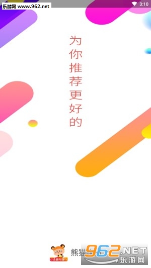 熊猫购物app官方版