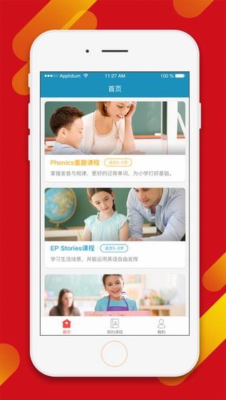 EPkidscool app下载_EPkidscool app下载最新版下载