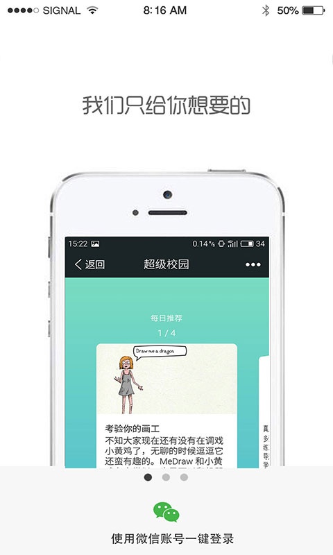 超级校园app_超级校园app安卓手机版免费下载_超级校园appios版