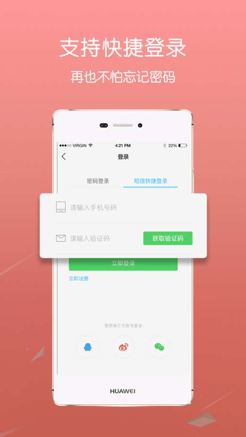 信阳376app_信阳376appios版_信阳376app手机游戏下载