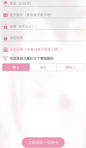 哔咔哔咔怎么注册