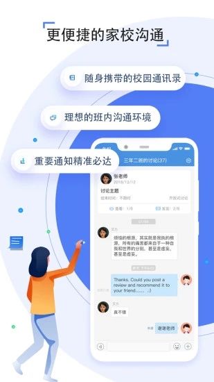 之江汇教师版app下载_之江汇教师版app下载中文版下载_之江汇教师版app下载ios版