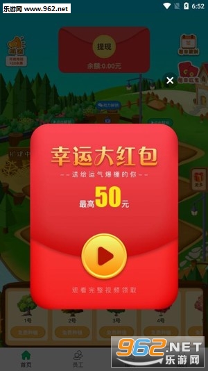乐玩果园种植赚钱_乐玩果园种植赚钱app下载_乐玩果园种植赚钱中文版下载