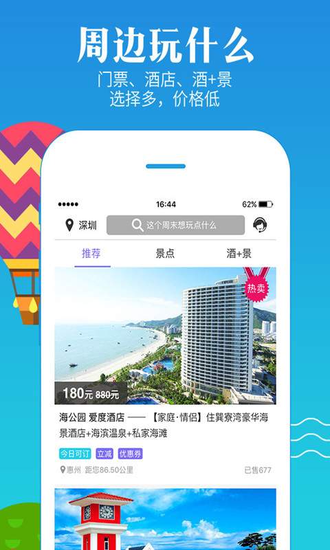 重庆度假游app_重庆度假游app最新版下载_重庆度假游app官方版