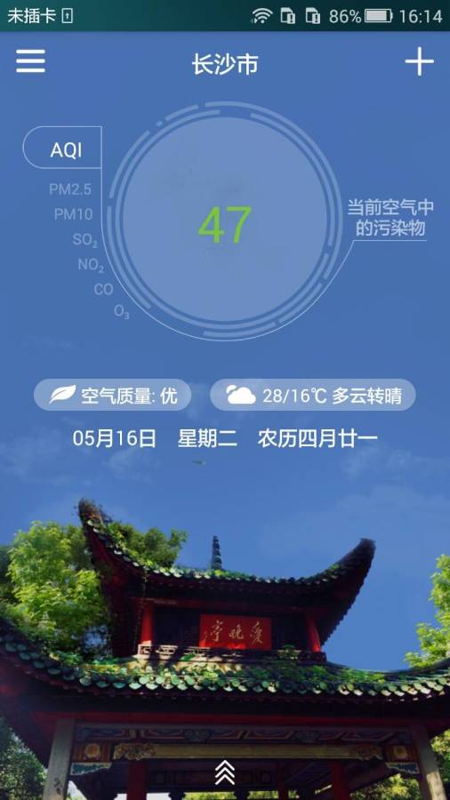 湖南环境质量专业版app_湖南环境质量专业版app手机游戏下载_湖南环境质量专业版app下载