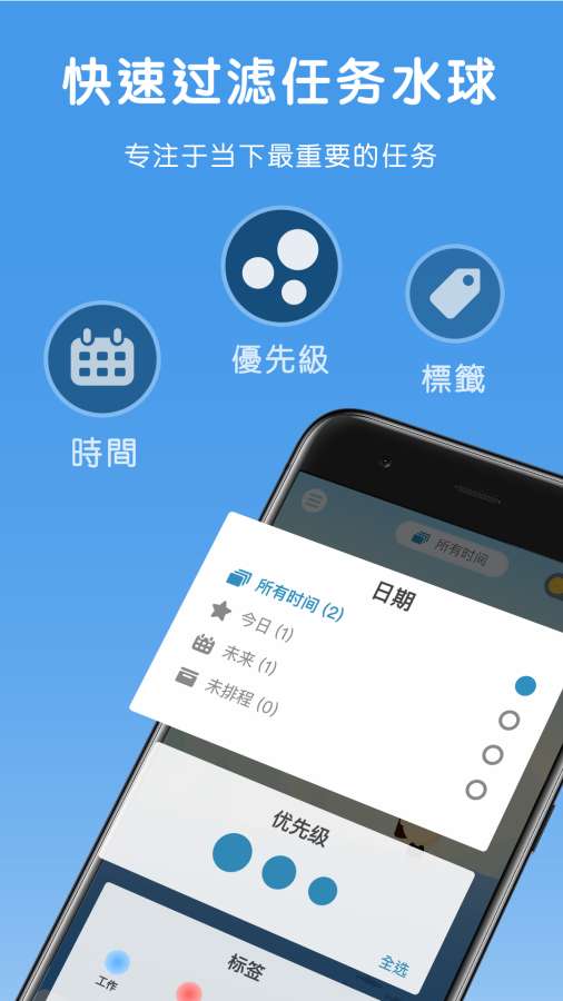 WaterDo 水球清单app_WaterDo 水球清单安卓版app_WaterDo 水球清单 1.3.7手机版免费app