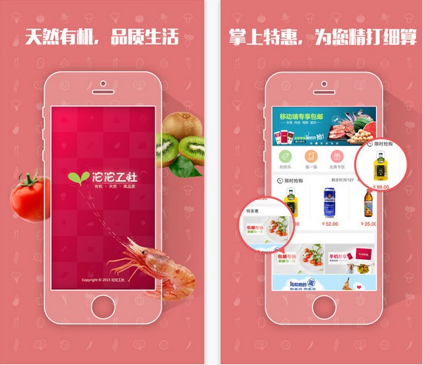 沱沱工社app