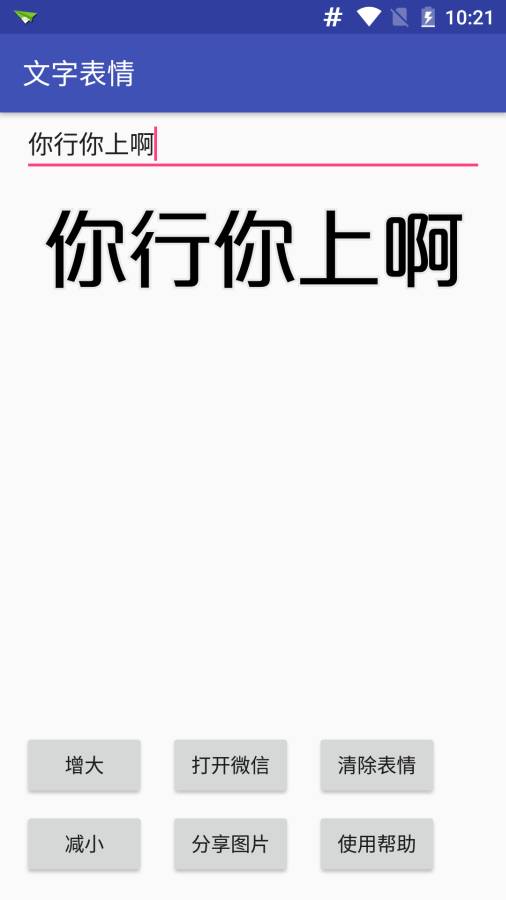 文字表情app_文字表情appapp下载_文字表情app最新版下载