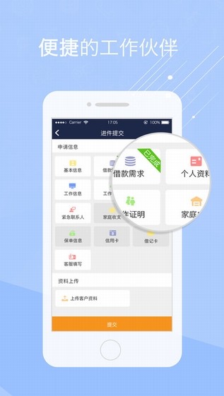 创翼客户端手机版下载