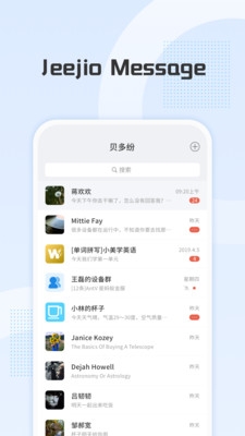 贝多纷交互app