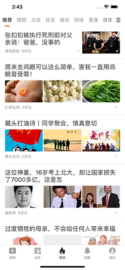 淘新闻app苹果版下载_淘新闻app苹果版下载中文版下载_淘新闻app苹果版下载手机游戏下载