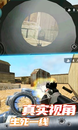 超级狙击高手下载_超级狙击高手手机app手机安卓版v1.0.2