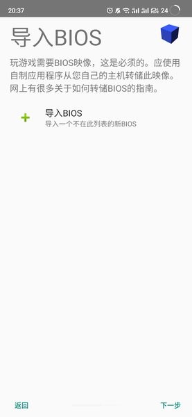 aethersx2模拟器中文版下载_aethersx2汉化版下载v1302 官方手机版