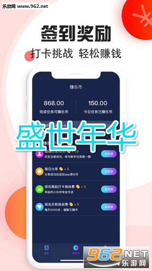 盛世年华app