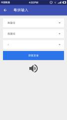 粤语字典app_粤语字典appapp下载_粤语字典app下载