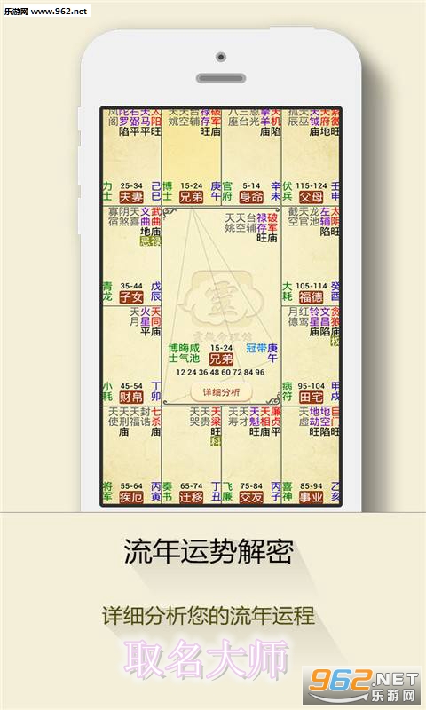 取名大师官方最新版