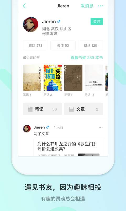 小书虫app_小书虫app攻略_小书虫app手机版