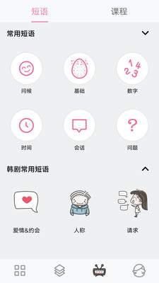 韩语字母发音表app下载_韩语字母发音表app下载ios版下载_韩语字母发音表app下载中文版